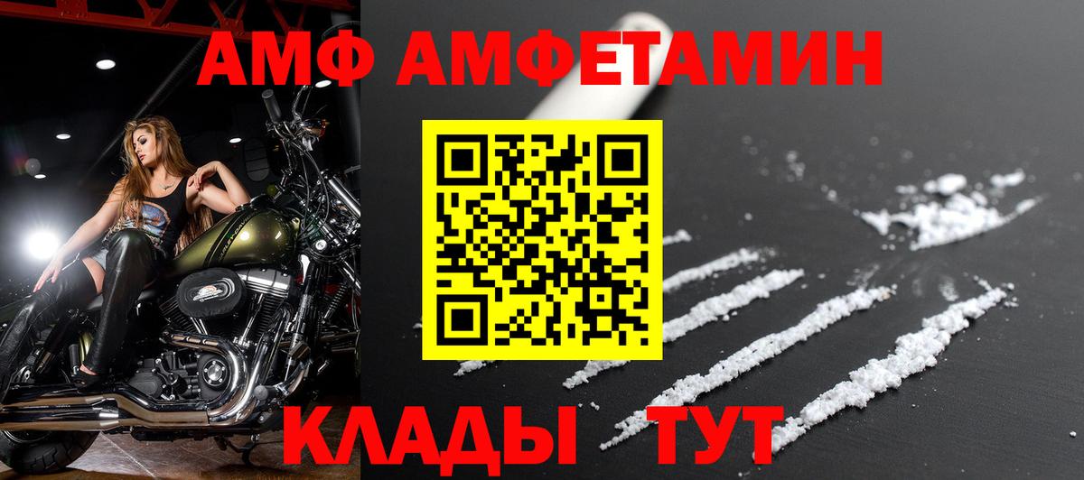 АМФЕТАМИН Premium Баксан