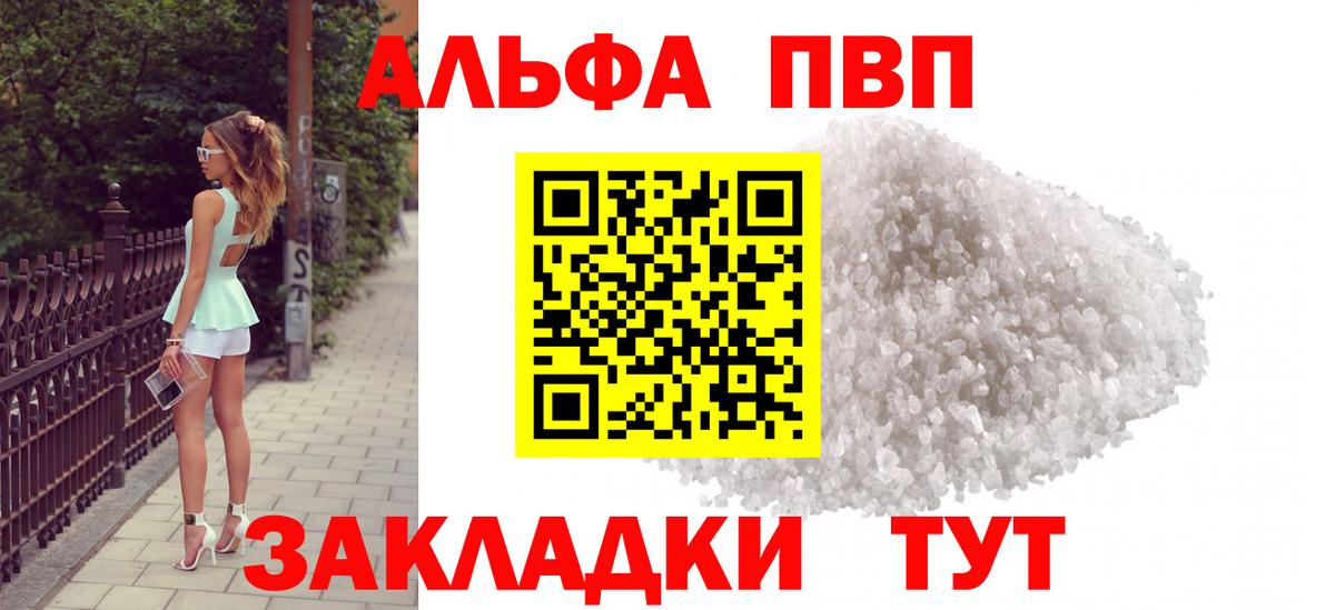 Баксан  A-PVP  А ПВП мука  Вход с VPN  А ПВП Соль 