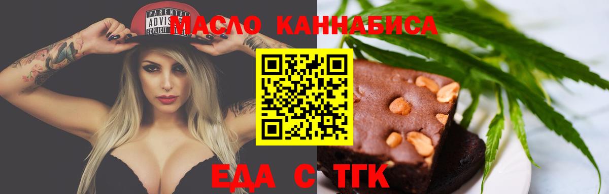 Баксан  Еда ТГК марихуана  Вход с VPN 