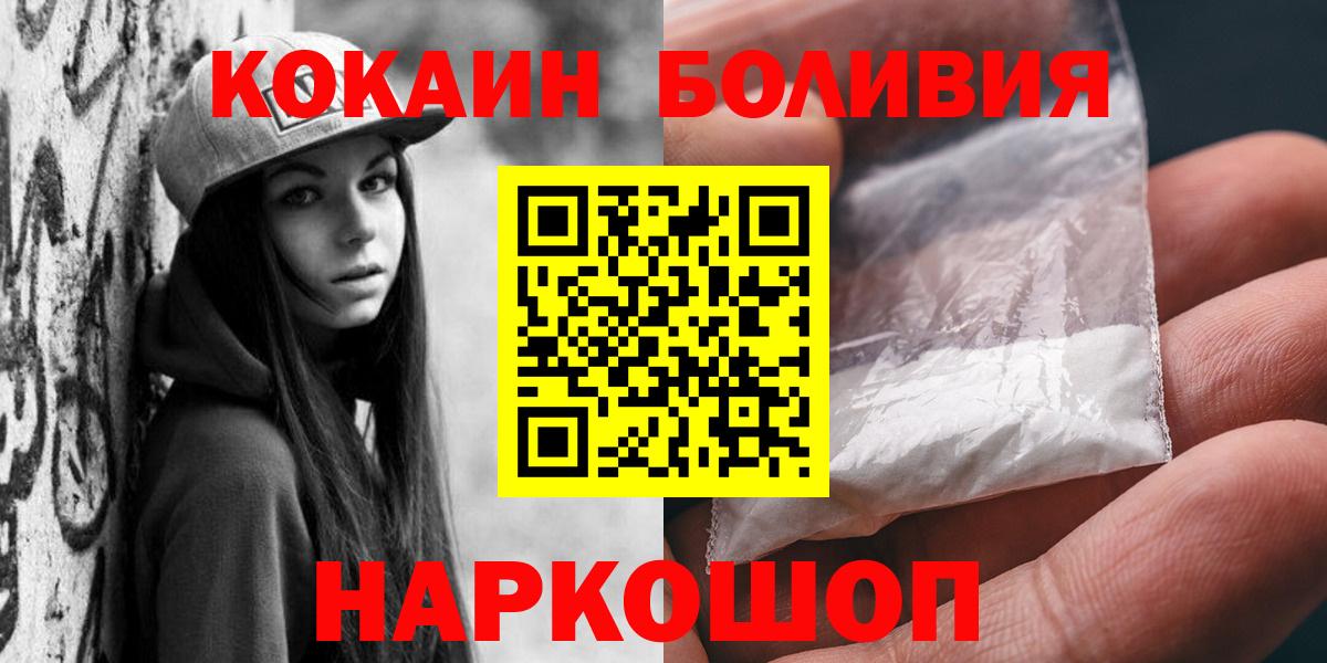 сколько стоит  Кокаин Columbia  Вход с VPN  Баксан  COCAIN Колумбийский 