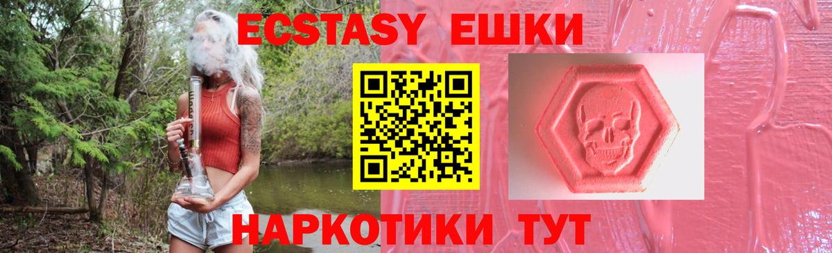 Ecstasy  Вход с VPN  Баксан  Ecstasy таблы  ЭКСТАЗИ 300 mg 