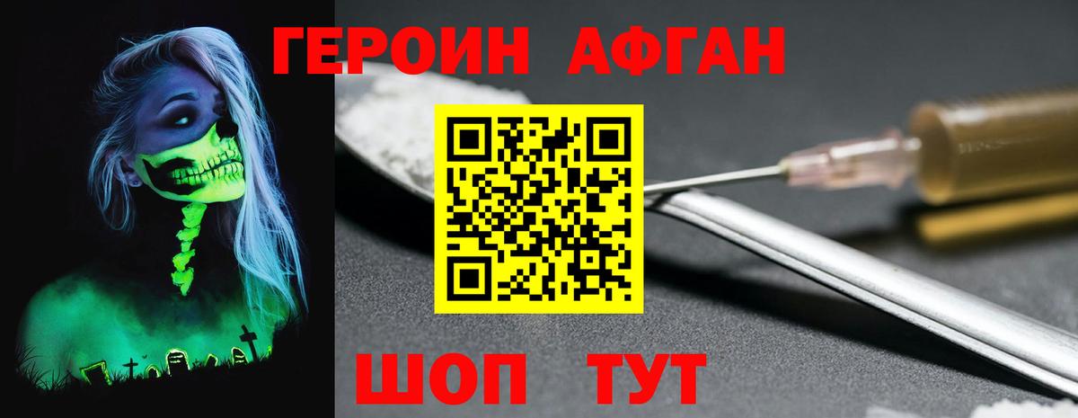 ГЕРОИН герыч Баксан