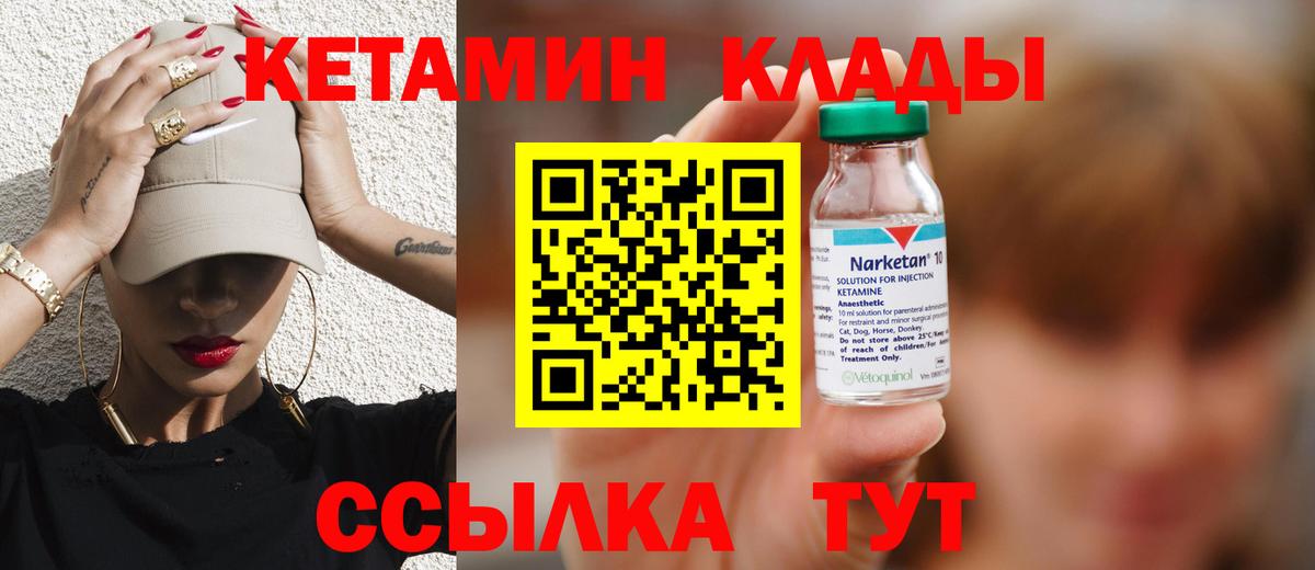 Кетамин VHQ Баксан