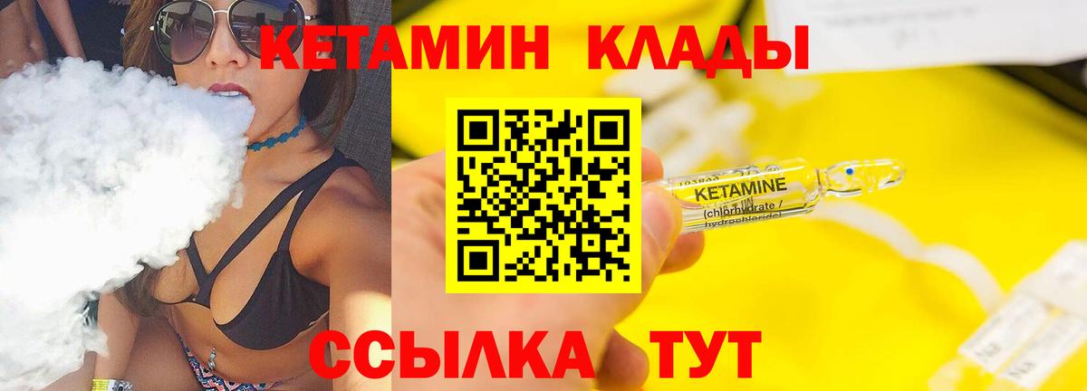 Баксан  КЕТАМИН ketamine  Вход с VPN 