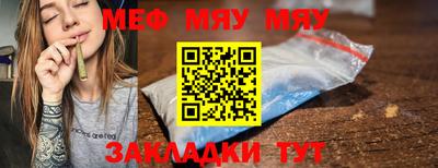 мяу мяу мука Шахты