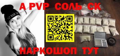 сатива Шебекино