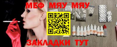 мяу мяу мука Шахты