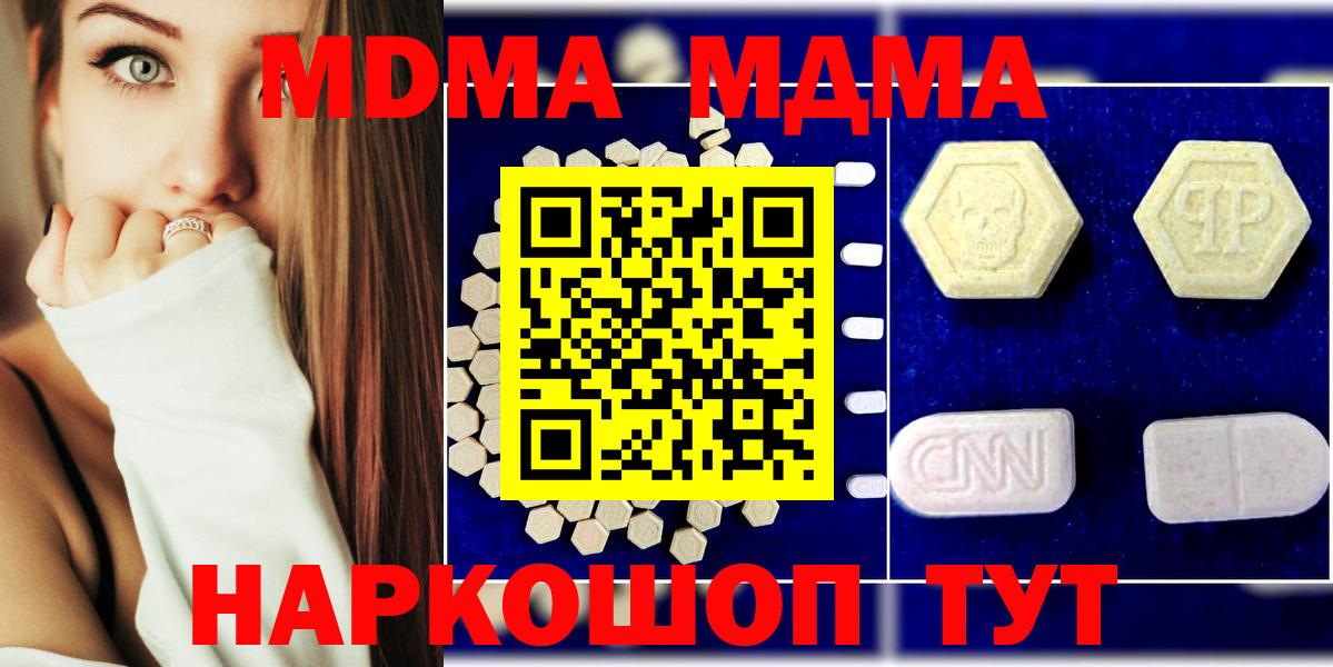 МДМА молли  Вход с VPN  МДМА  Баксан 