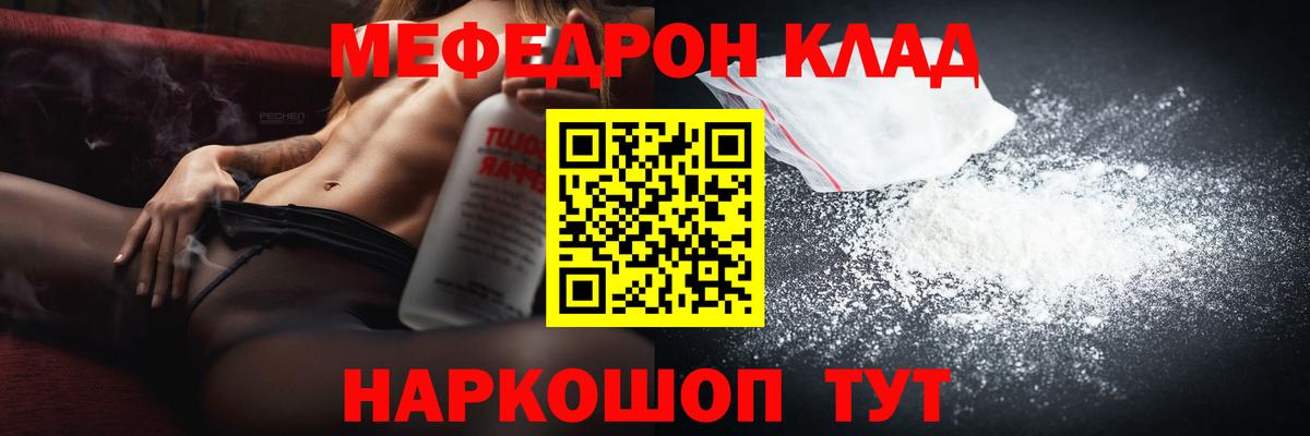   зеркало  Мефедрон мука  МЕФ  Вход с VPN  Меф мука  Баксан 