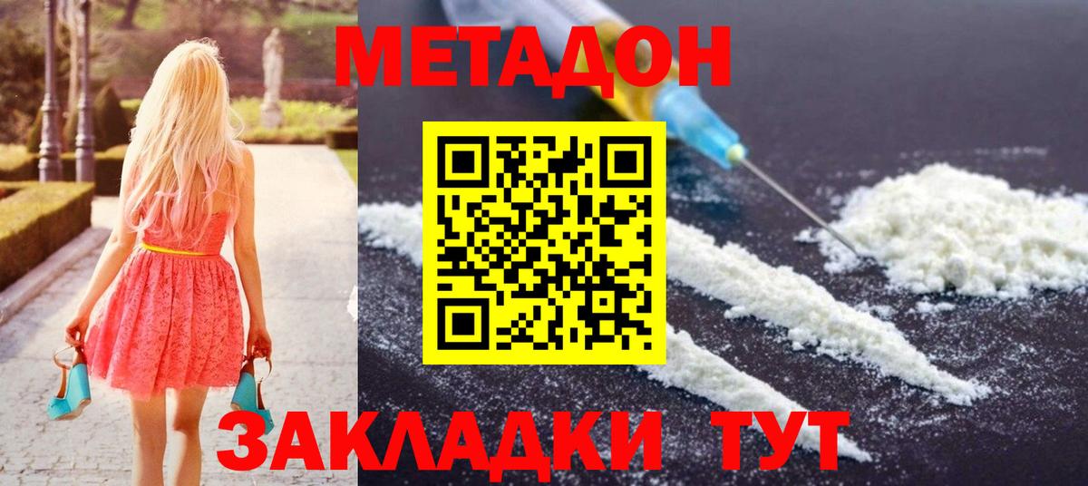 нарко площадка как зайти  Метадон кристалл  Баксан  Вход с VPN  Метадон белоснежный 