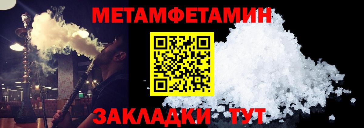 Баксан  Метамфетамин кристалл  Вход с VPN 